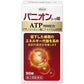 [第2類医薬品] 興和製藥 Panion Kowa能量代謝改善薬 90粒/150粒 - CosmeBear小熊日本藥妝For台灣