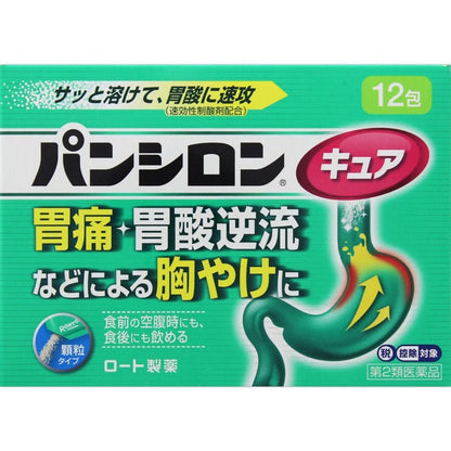 [第2類医薬品] 樂敦製藥 Pansiron潘西隆 顆粒劑 胃藥 12包 針對胃痛胃酸逆流導致的燒心 - CosmeBear小熊日本藥妝For台灣