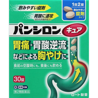 [第2類医薬品] 樂敦製藥 Pansiron潘西隆片劑 胃藥 30粒 針對胃痛胃酸逆流導致的燒心 - CosmeBear小熊日本藥妝For台灣