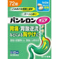 [第2類医薬品] 樂敦製藥 Pansiron潘西隆片劑 胃藥 針對胃痛胃酸逆流導致的燒心 - CosmeBear小熊日本藥妝For台灣