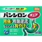 [第2類医薬品] 樂敦製藥 Pansiron潘西隆 顆粒劑 胃藥 針對胃痛胃酸逆流導致的燒心 - CosmeBear小熊日本藥妝For台灣