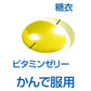 [指定第2類医薬品] 大木製藥 papa jelly 維他命AD Plus 綜合維他命咀嚼片 120粒 檸檬風味 - CosmeBear小熊日本藥妝For台灣