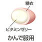 [指定第2類医薬品] 大木製藥 papa jelly5 綜合維他命咀嚼片 120粒 草莓味 - CosmeBear小熊日本藥妝For台灣
