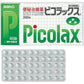 [第2類医薬品] 佐藤製藥 Picolax 便秘治療藥 200粒 - CosmeBear小熊日本藥妝For台灣