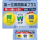 [第2類医薬品] 第一三共 胃腸薬 Plus細粒 12包入 - CosmeBear小熊日本藥妝For台灣