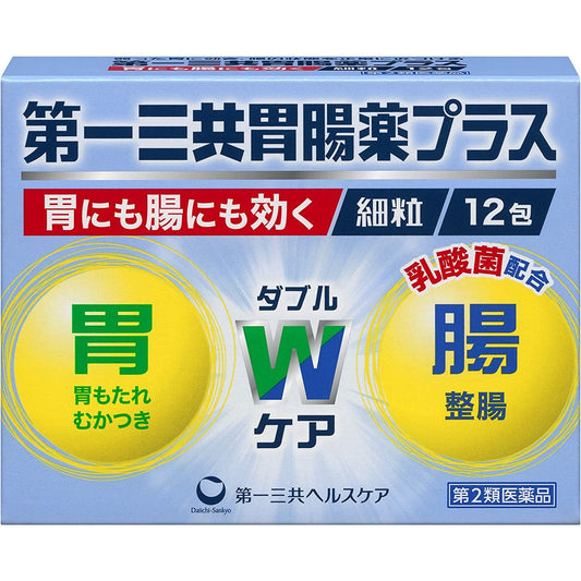 [第2類医薬品] 第一三共 胃腸薬 Plus細粒 12包入 - CosmeBear小熊日本藥妝For台灣