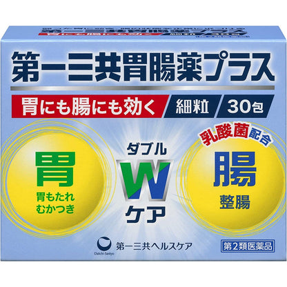 [第2類医薬品] 第一三共 胃腸薬 Plus細粒 - CosmeBear小熊日本藥妝For台灣