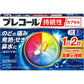 [指定第2類医薬品] 第一三共 Precol 持續性強效感冒膠囊 - CosmeBear小熊日本藥妝For台灣