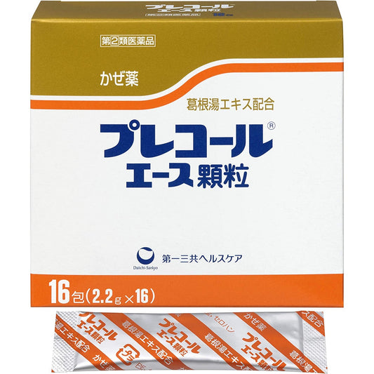 [指定第2類医薬品] 第一三共 Precol Ace 綜合感冒顆粒 16包 - CosmeBear小熊日本藥妝For台灣