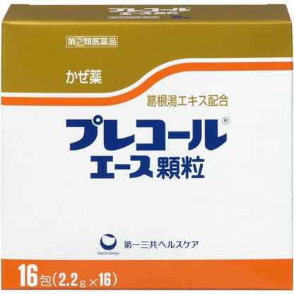 [指定第2類医薬品] 第一三共 Precol Ace 綜合感冒顆粒 16包 - CosmeBear小熊日本藥妝For台灣