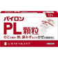 [指定第2類医薬品] 塩野義製藥 pylon綜合感冒藥顆粒 - CosmeBear小熊日本藥妝For台灣