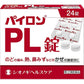 [指定第2類医薬品] 塩野義製藥 pylon綜合感冒藥片劑 - CosmeBear小熊日本藥妝For台灣