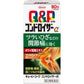 [第2類医薬品] 興和製藥 Q&P Chondroiser α 關節痛保健藥 5/15/30/45日分 - CosmeBear小熊日本藥妝For台灣
