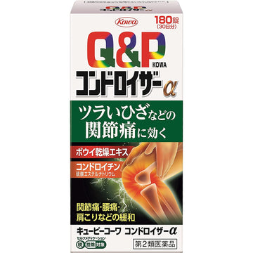 [第2類医薬品] 興和製藥 Q&P Chondroiser α 關節痛保健藥 5/15/30/45日分 - CosmeBear小熊日本藥妝For台灣