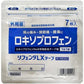 [第2類医薬品] 高光 Refenda LX 膠布 鎮痛消炎膏藥 7枚入 - CosmeBear小熊日本藥妝For台灣