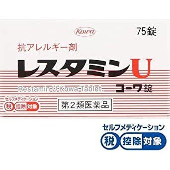 [第2類医薬品] 興和製藥 Restamin U Kowa 抗過敏皮膚止癢片劑 75粒/120粒 - CosmeBear小熊日本藥妝For台灣