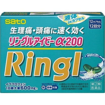 [指定第2類医薬品] 佐藤製藥 Ringl Ivy α200 升級版 EVE布洛芬 解熱止痛藥 - CosmeBear小熊日本藥妝For台灣
