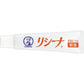 [指定第2類医薬品] 樂敦製藥 曼秀雷敦 RISHINA 外用痔瘡軟膏 15g - CosmeBear小熊日本藥妝For台灣