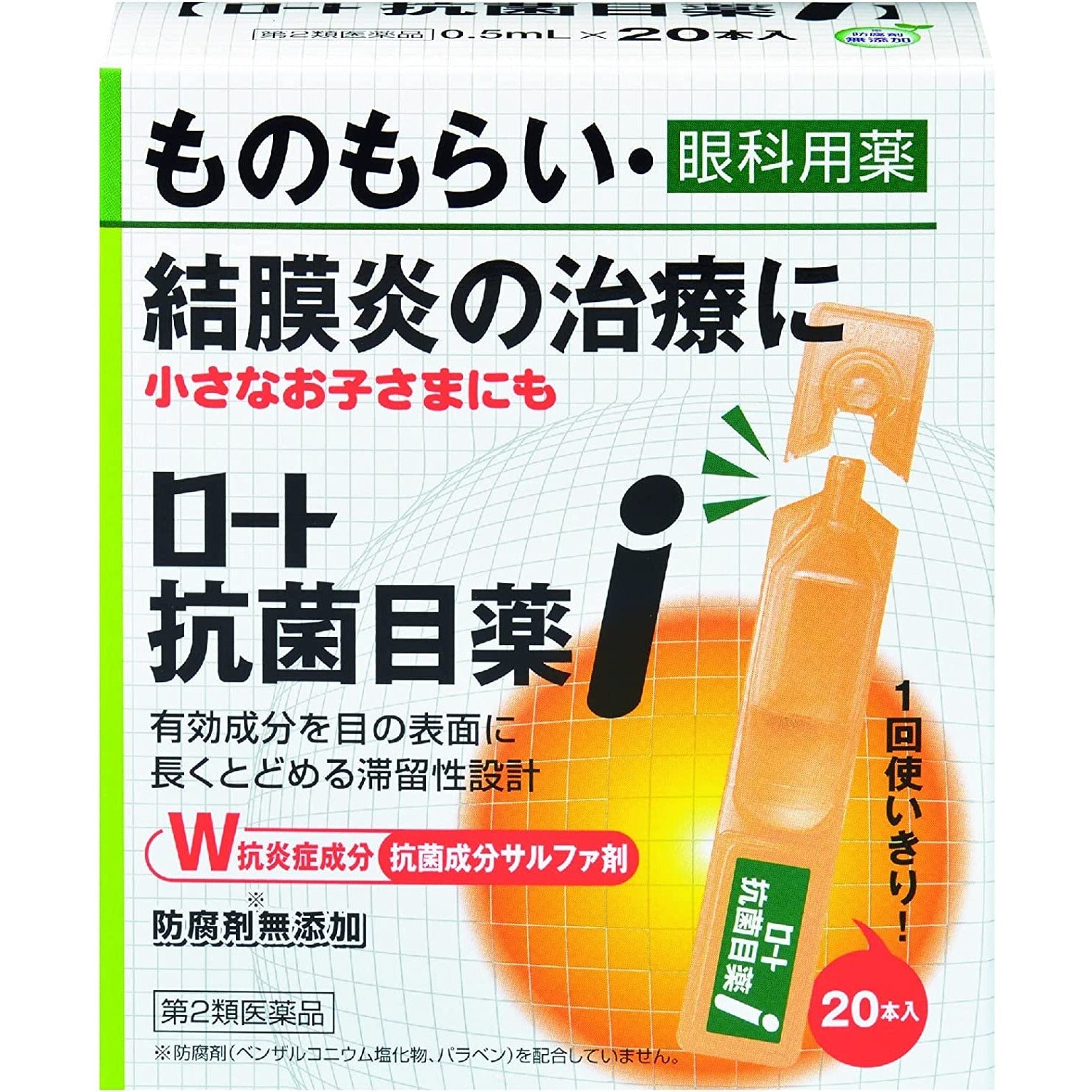 [第2類醫藥品] 樂敦製藥 ROHTO 抗菌眼藥水 0.5mlx20只 治療結膜炎 - CosmeBear小熊日本藥妝For台灣