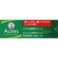 [第2類醫藥品] 樂敦製藥 ROHTO 曼秀雷敦 Acnes 祛痘膏 18g - CosmeBear小熊日本藥妝For台灣