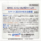 [第2類医薬品] 樂敦製藥 ROHTO 曼秀雷敦 AD 安膚康軟膏 145g - CosmeBear小熊日本藥妝For台灣