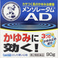 [第2類医薬品] 樂敦製藥 ROHTO 曼秀雷敦 AD 安膚康軟膏 - CosmeBear小熊日本藥妝For台灣