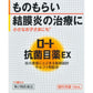 [第2類醫藥品] 樂敦製藥 ROHTO 抗菌眼藥水EX 10ml 治療結膜炎 - CosmeBear小熊日本藥妝For台灣