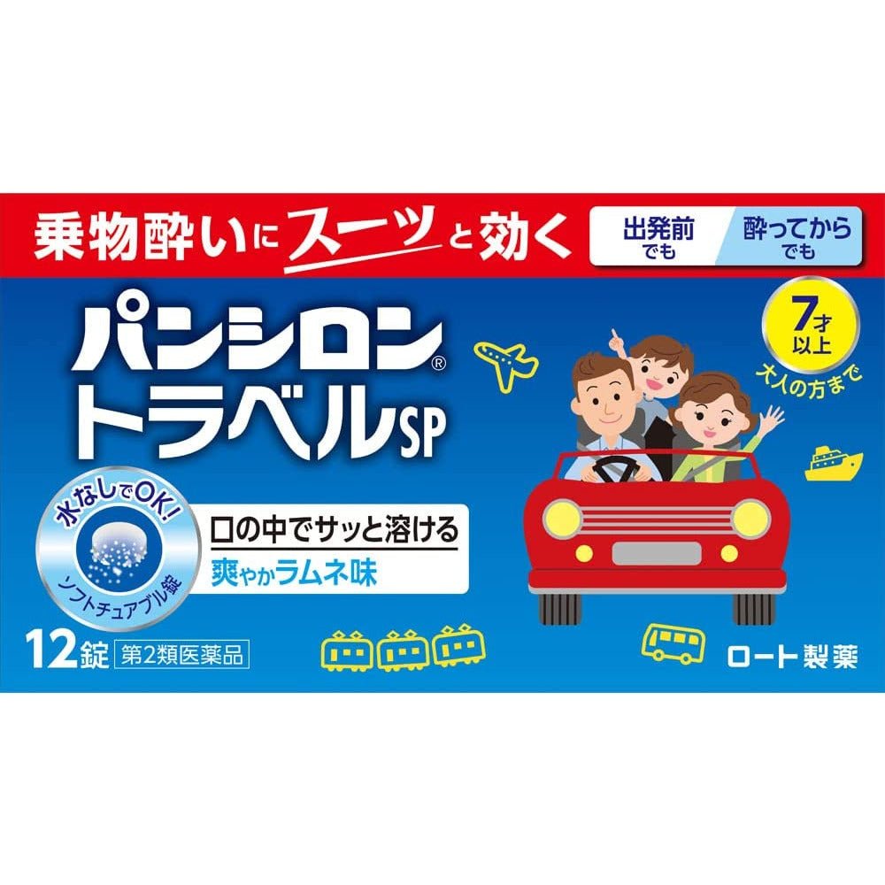 樂敦ROHTO Pansiron 暈車藥咀嚼片