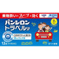 [第2類醫藥品] 樂敦製藥 ROHTO 潘西隆Pansiron 暈車藥 咀嚼片 12粒 - CosmeBear小熊日本藥妝For台灣