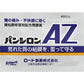[第2類醫藥品] 樂敦製藥 ROHTO 潘西隆Pansiron AZ 胃腸藥 36包 含胃粘膜修復劑 - CosmeBear小熊日本藥妝For台灣