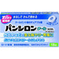 [第2類醫藥品] 樂敦製藥 ROHTO 潘西隆Pansiron Cool Now 清涼款胃腸藥片劑 18粒 - CosmeBear小熊日本藥妝For台灣