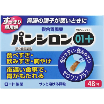 [第2類醫藥品] 樂敦製藥 ROHTO Pansiron潘西隆01 Plus 胃腸藥 48包 - CosmeBear小熊日本藥妝For台灣