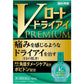 [第2類医薬品] 樂敦製藥 ROHTO V頂級綠鑽 抗乾眼眼藥水 15ml（抗乾眼） - CosmeBear小熊日本藥妝For台灣