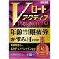 [第2類医薬品] 樂敦製藥 ROHTO V頂級紫鑽 抗加齡疲勞眼藥水 15ml - CosmeBear小熊日本藥妝For台灣
