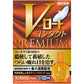 [第2類医薬品] 樂敦製藥 ROHTO V頂級黃鑽 緩解隱形眼鏡疲勞 眼藥水 15ml（緩解隱形眼鏡使用疲勞） - CosmeBear小熊日本藥妝For台灣