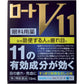 [第2類医薬品] 樂敦製藥 ROHTO V11眼藥水 13ml - CosmeBear小熊日本藥妝For台灣
