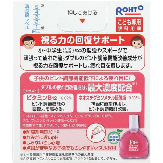[第2類医薬品] 樂敦製藥 ROHTO V.ROHTO 兒童專用養潤眼藥水 13ml 4個月後即可開始使用 - CosmeBear小熊日本藥妝For台灣