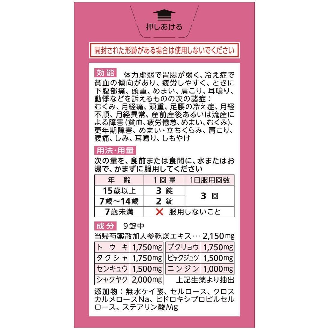 [第2類医薬品] 合利他命製藥 Rubina Meguri 針對畏寒症導致的水腫/生理痛/頭重 - 小熊藥妝 - 日本藥妝直送台灣