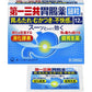 [第2類医薬品] 第一三共 胃腸薬細粒s - CosmeBear小熊日本藥妝For台灣