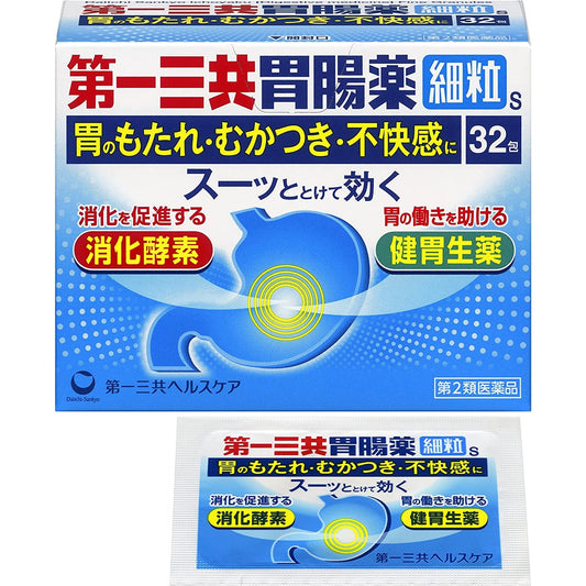 [第2類医薬品] 第一三共 胃腸薬細粒s 32包 - CosmeBear小熊日本藥妝For台灣