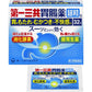 [第2類医薬品] 第一三共 胃腸薬細粒s 32包 - CosmeBear小熊日本藥妝For台灣