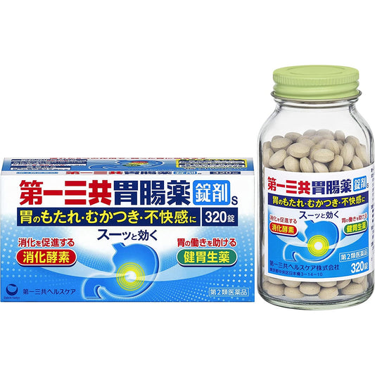 [第2類医薬品] 第一三共 胃腸薬片剤s 320粒 - CosmeBear小熊日本藥妝For台灣