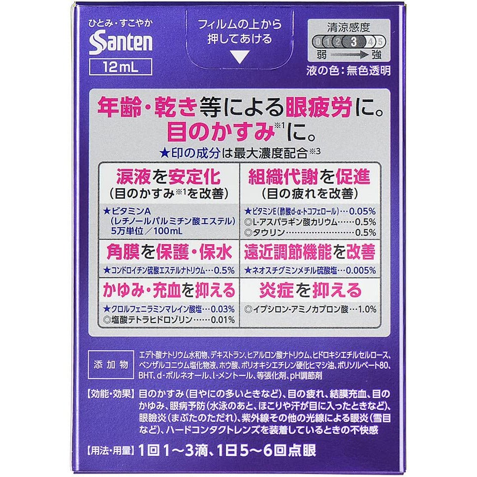 [第2類医薬品] 參天製藥 Sante Medical Active 緩解眼疲勞眼藥水 高齡款 12ml - CosmeBear小熊日本藥妝For台灣