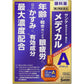 [第2類医薬品] 參天製藥 Sante Medical Active 緩解眼疲勞眼藥水 高齡款 12ml - CosmeBear小熊日本藥妝For台灣
