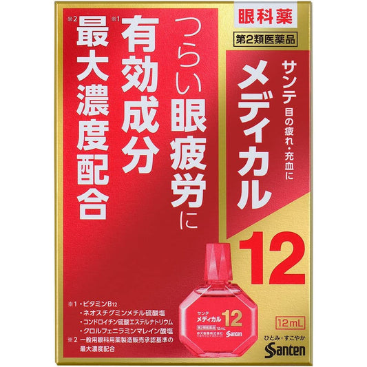 [第2類医薬品] 參天製藥 Sante Medical12 眼藥水 12ml - CosmeBear小熊日本藥妝For台灣