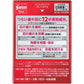 [第2類医薬品] 參天製藥 Sante Medical12 眼藥水 12ml - CosmeBear小熊日本藥妝For台灣