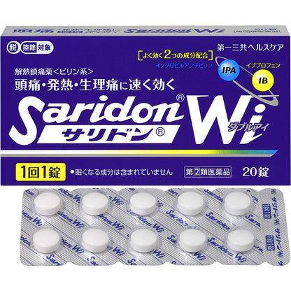 [指定第2類医薬品] 第一三共 Saridon Wi 止痛藥 20粒 頭痛/發熱/生理痛 - CosmeBear小熊日本藥妝For台灣