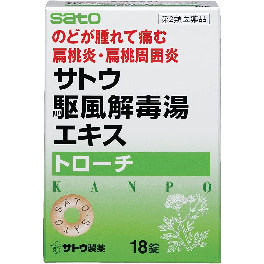 [第2類医薬品] 佐藤製藥 Sato駆風解毒湯 含片 18個入 咽喉腫痛/扁桃體炎 - CosmeBear小熊日本藥妝For台灣