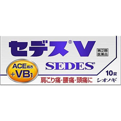 [指定第2類医薬品] 塩野義製薬 SEDES-V 賽德斯 解熱止痛片 - CosmeBear小熊日本藥妝For台灣