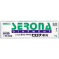 [指定第2類医薬品] 佐藤製藥 SERONA 乳霜/軟膏 濕疹/皮膚炎/瘙癢 - CosmeBear小熊日本藥妝For台灣